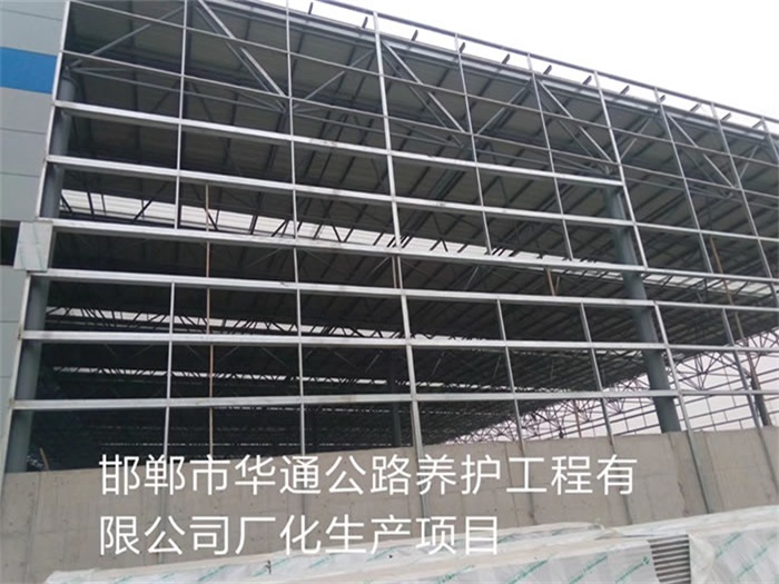 新郑华通公路养护工程有限公司长化生产项目